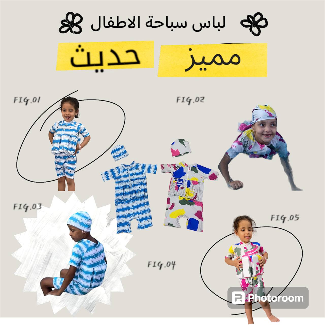 لباس سباحة الأطفال - Image 2