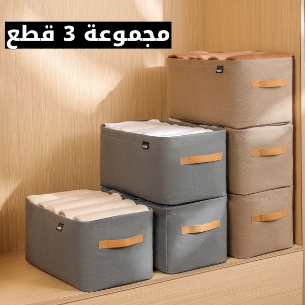 مجموعة صناديق التخزين القماشية القابلة للطي - 3 قطع متعددة الاستخدامات لتنظيم و توسيع مساحة خزانة الملابس  - Image 1