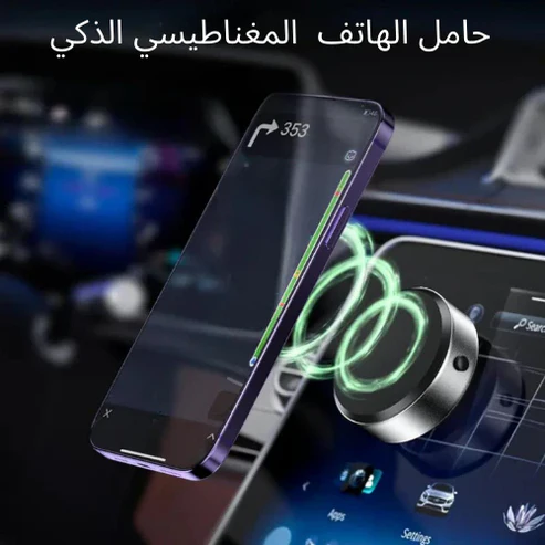 حامل الهاتف المغناطيسي الذكي القابل للشحن الجديد كليا - Image 1