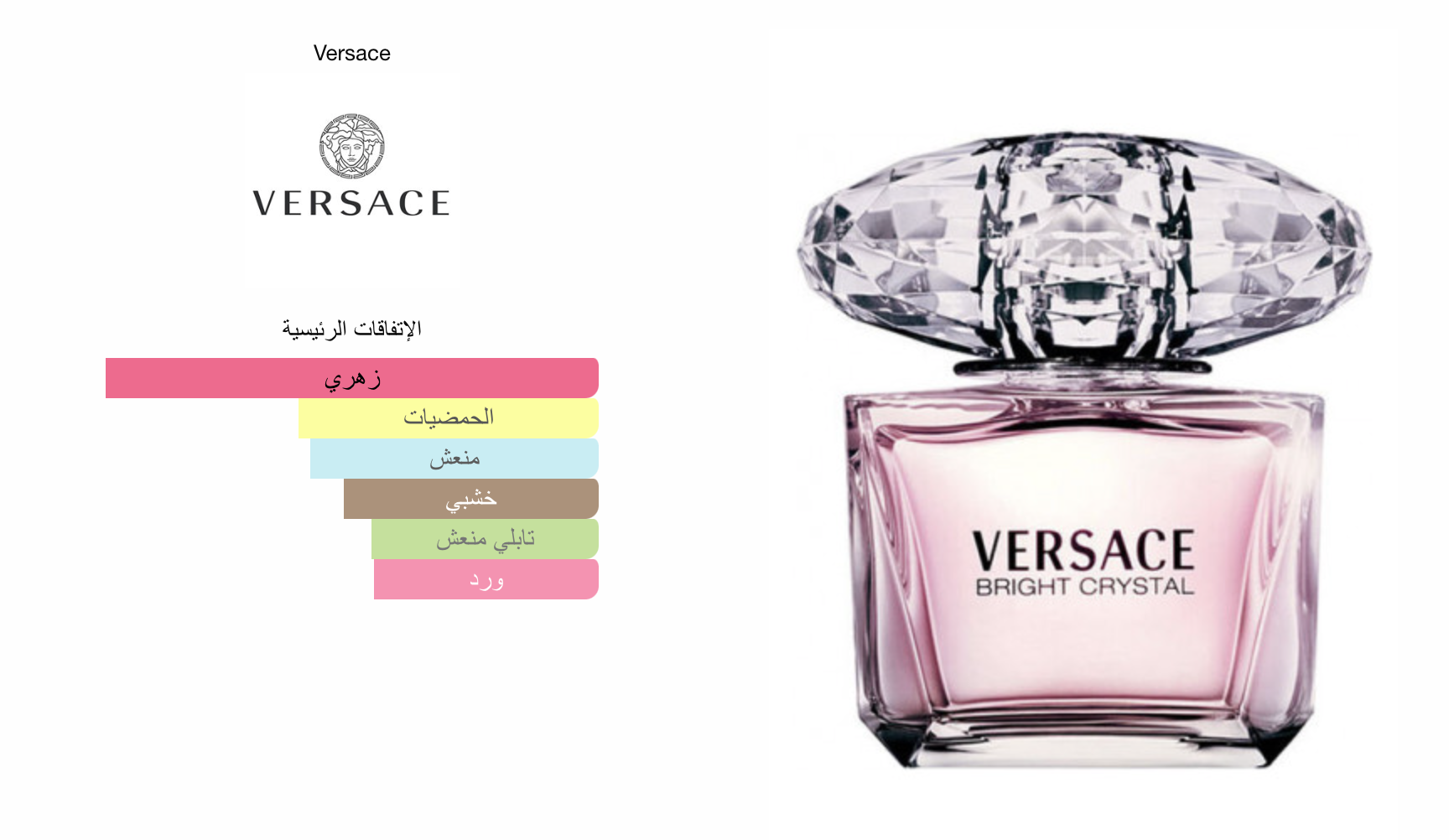 versace bright crystal original - Image 1