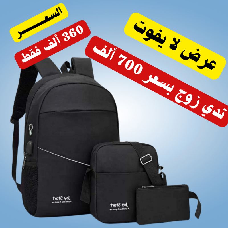 حقائب ظهر Joy Start متعددة الوظائف USB Loptop 3 قطع مع مخرج USB ومخرج Kit-man - Image 2