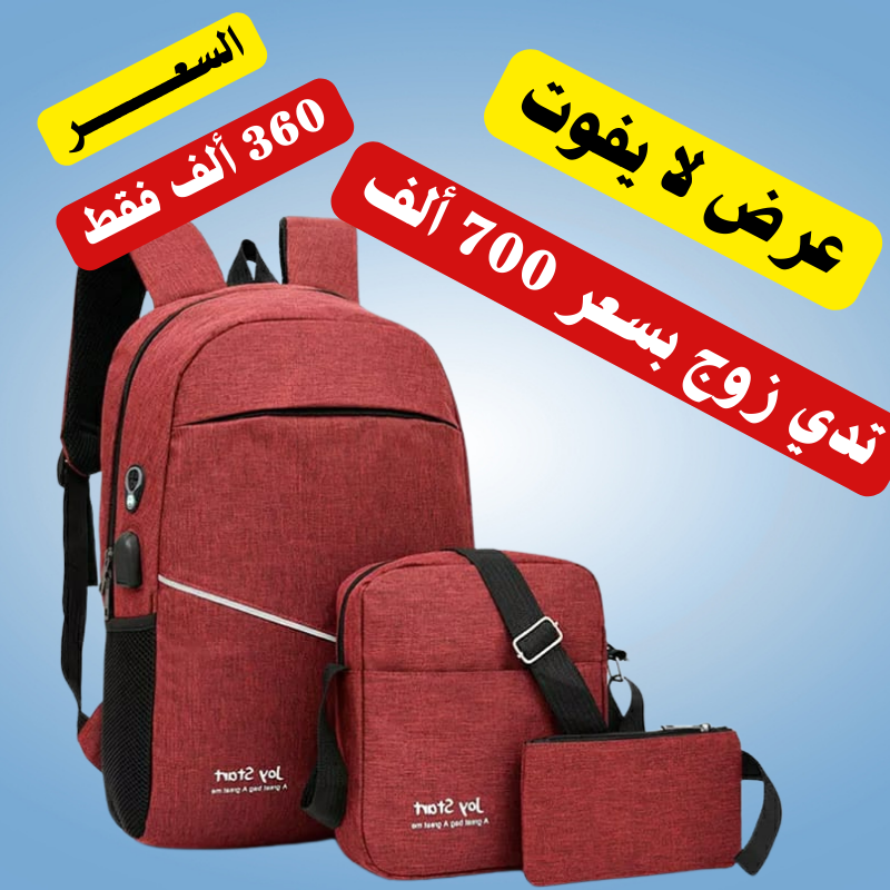 حقائب ظهر Joy Start متعددة الوظائف USB Loptop 3 قطع مع مخرج USB ومخرج Kit-man - Image 3