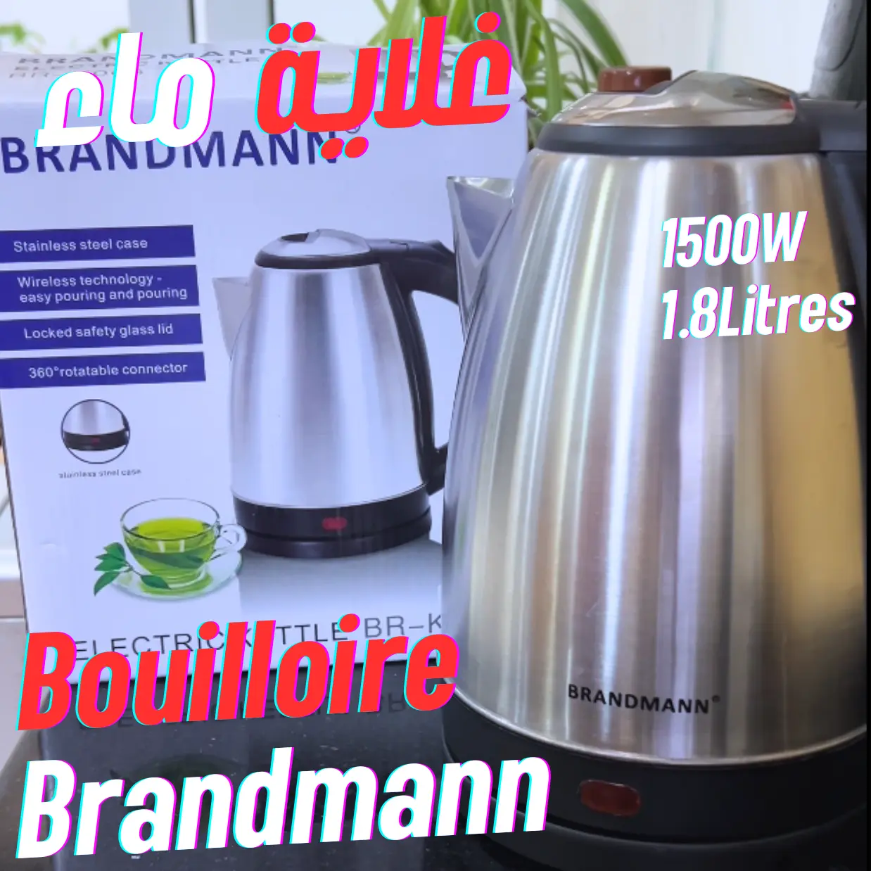Bouilloire Brandmann INOX غلاية ماء اوتوماتيكية - Image 1