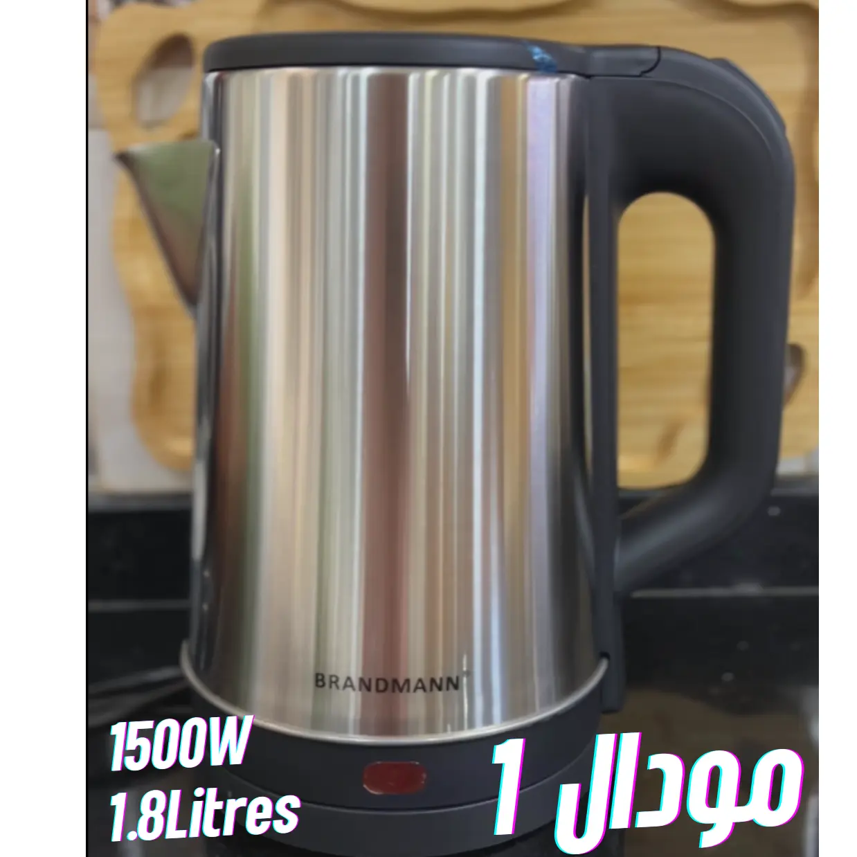 Bouilloire Brandmann INOX غلاية ماء اوتوماتيكية - Image 5