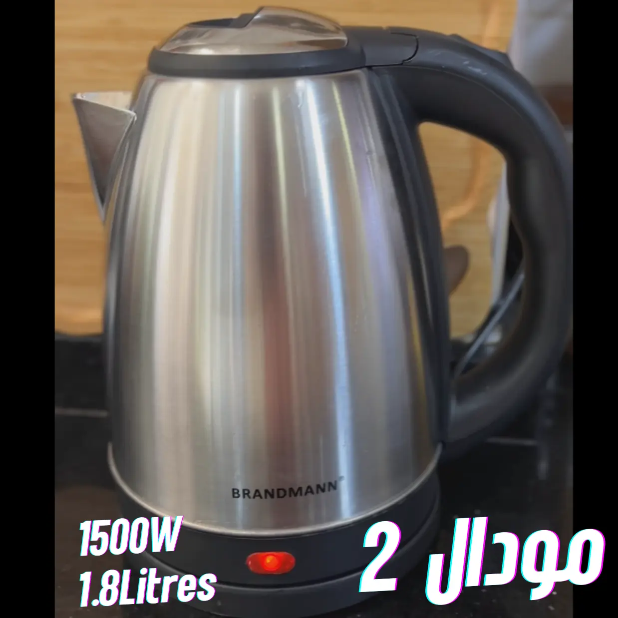 Bouilloire Brandmann INOX غلاية ماء اوتوماتيكية - Image 6