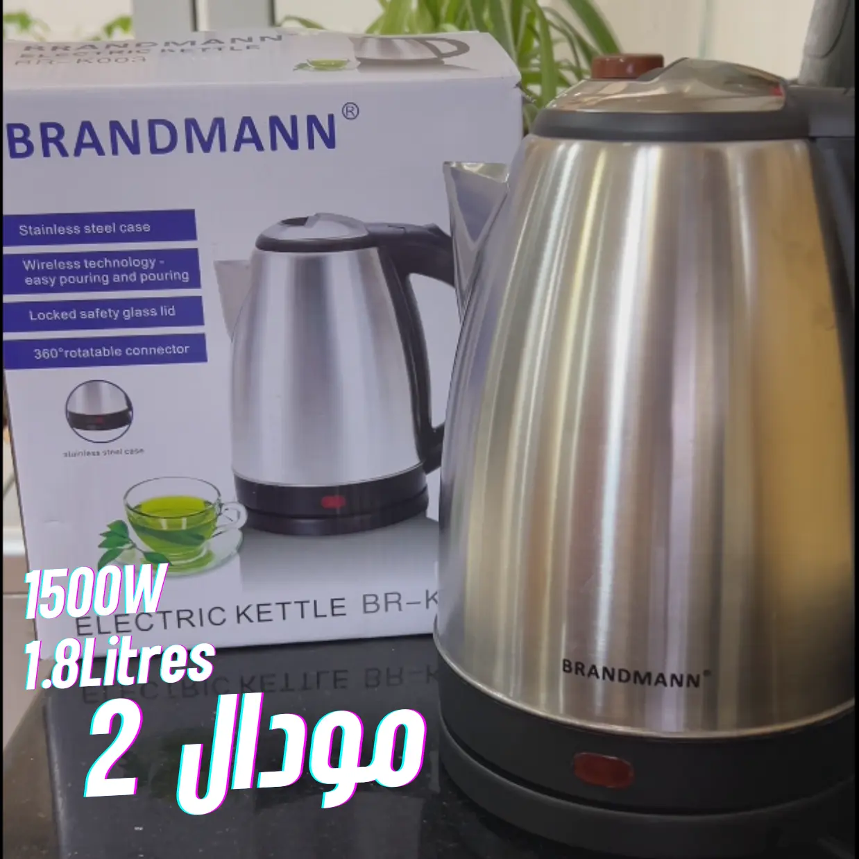 Bouilloire Brandmann INOX غلاية ماء اوتوماتيكية - Image 7