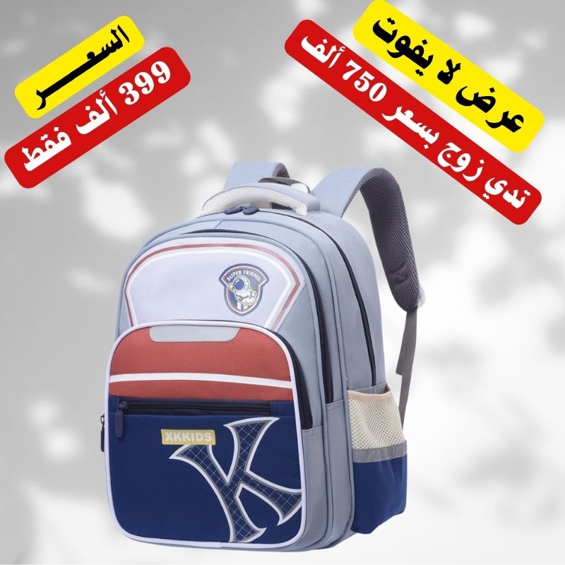 حقيبة ظهر مدرسية للأطفال الإبتدائي - Image 4