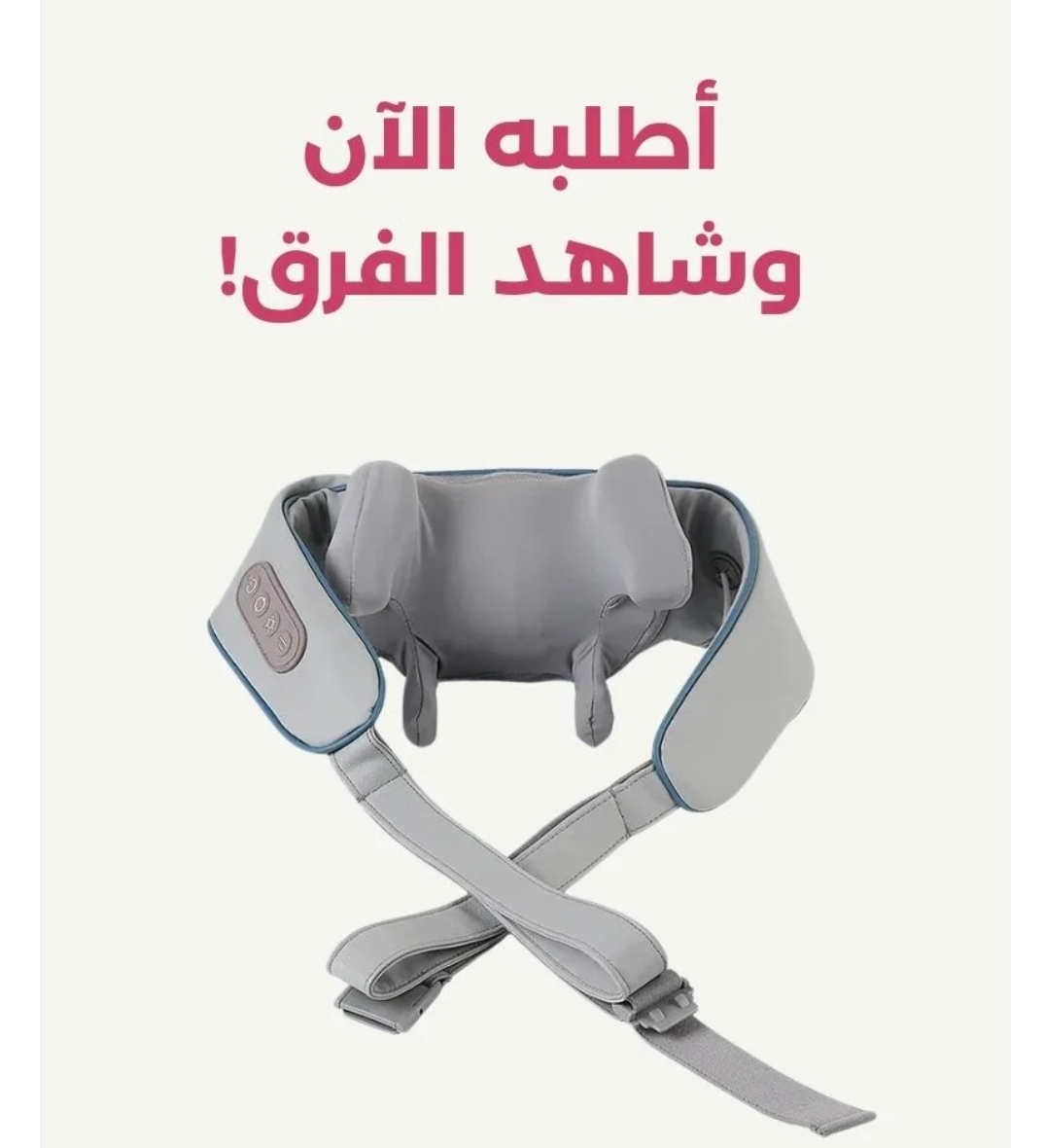 جهاز المساج المتطور - Image 2