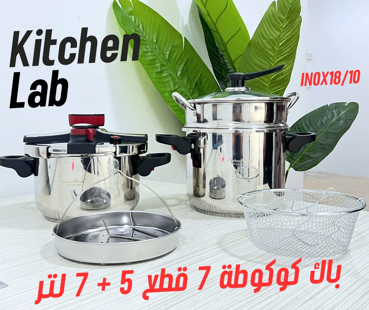 Pack Cocotte Kitchen Lab 5 + 7 L + 🔥🏍️التوصيل مجاني🏍️🔥 - Image 12