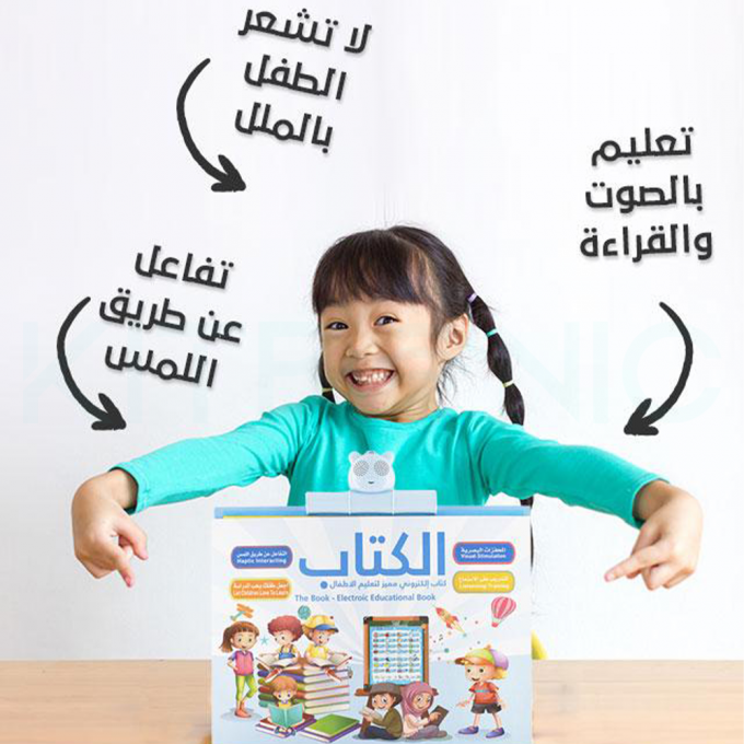 كتاب الكتروني مميز لتعليم الأطفال - Image 4