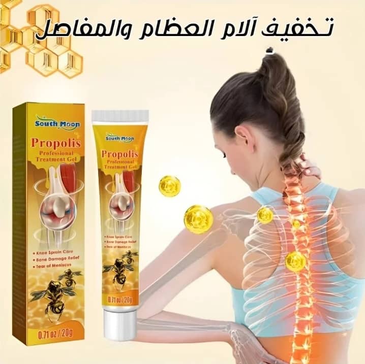 مرهم سم النحل للتخلص من آلام المفاصل والركب - Image 1