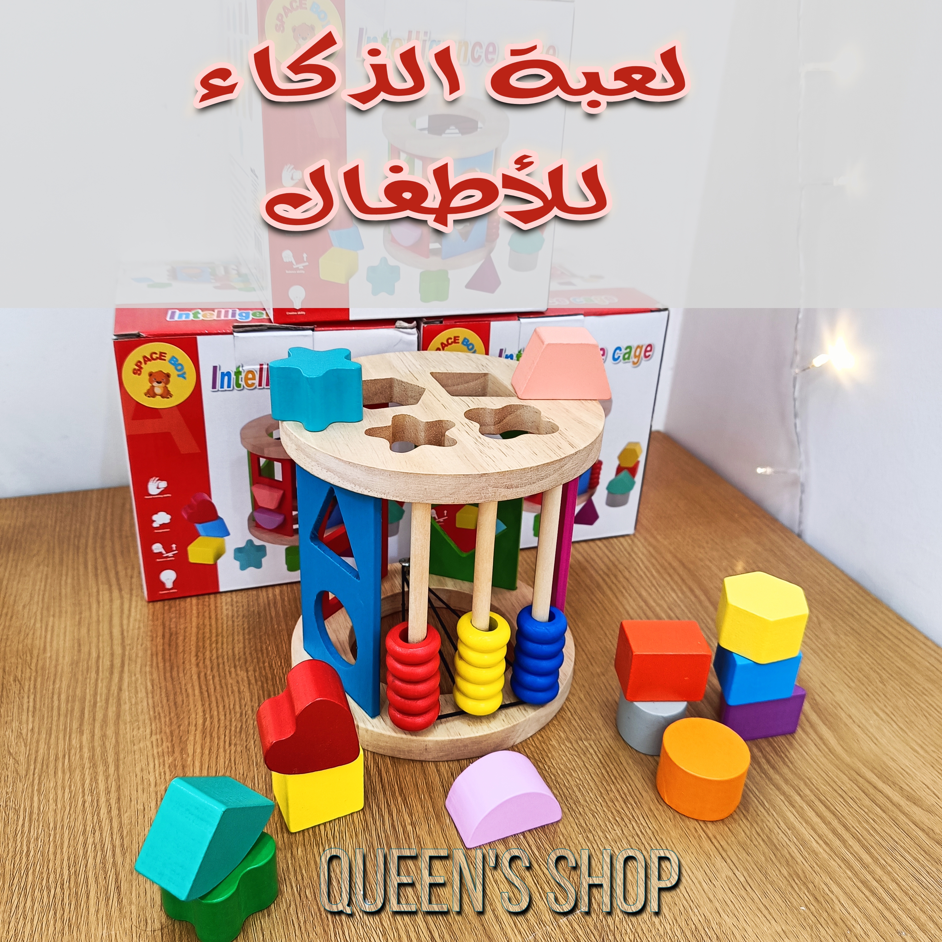 لعبة تنمية الذكاء للأطفال - Image 3