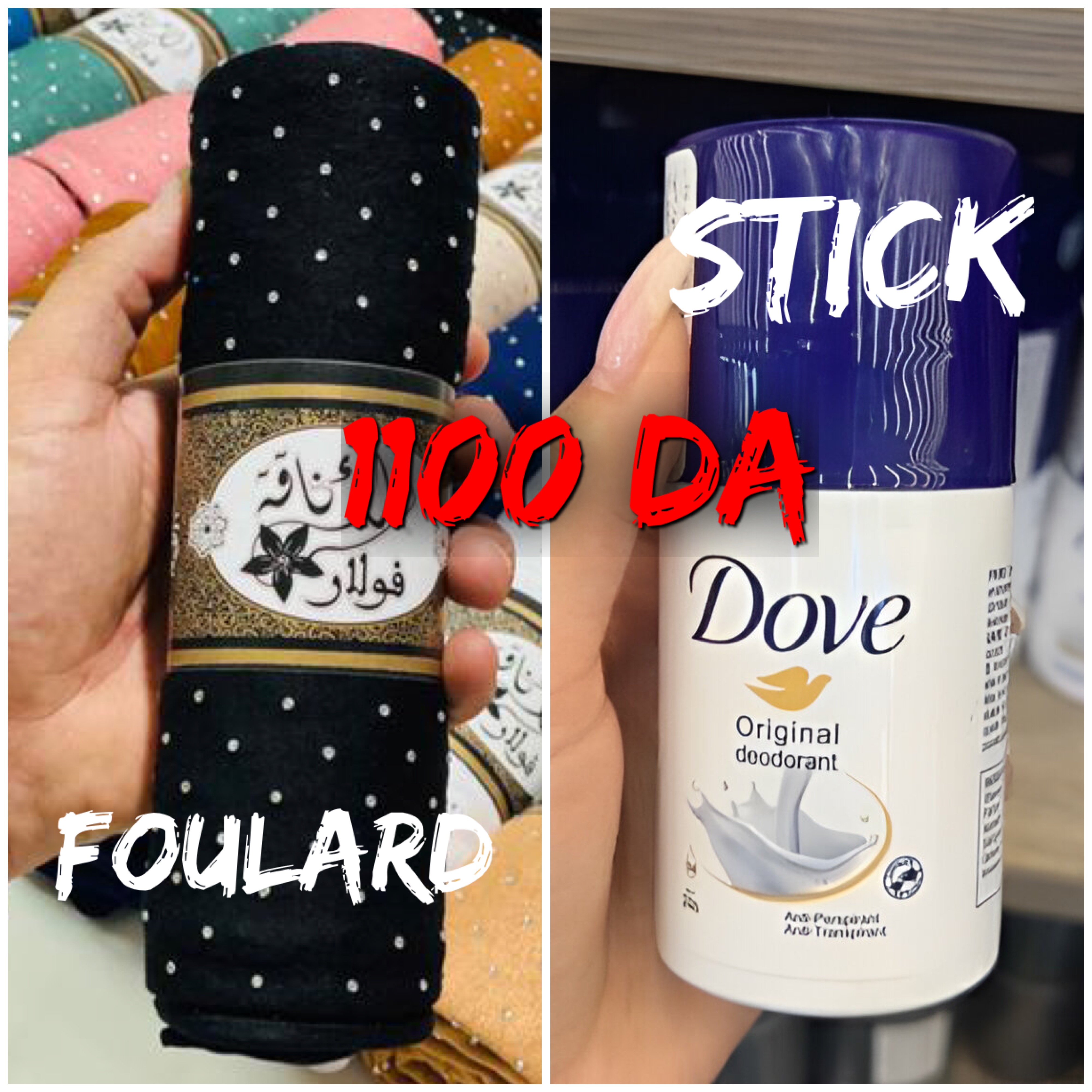 🌸🩷 بوكس خمار بالعقاش+ستيك دوڤ الماني+هدية 🎁🩷🌸 - Image 1