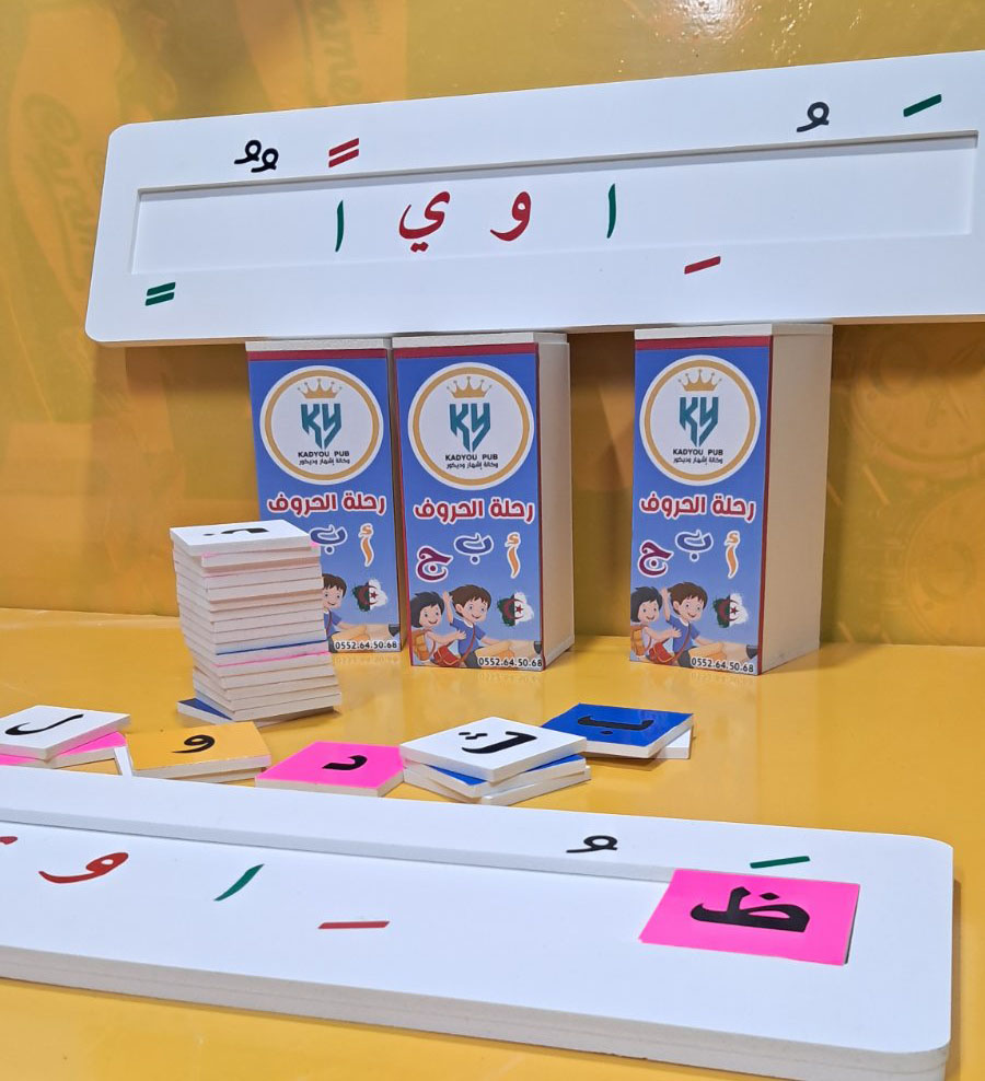 لعبة رحلة الحروف  - Image 3