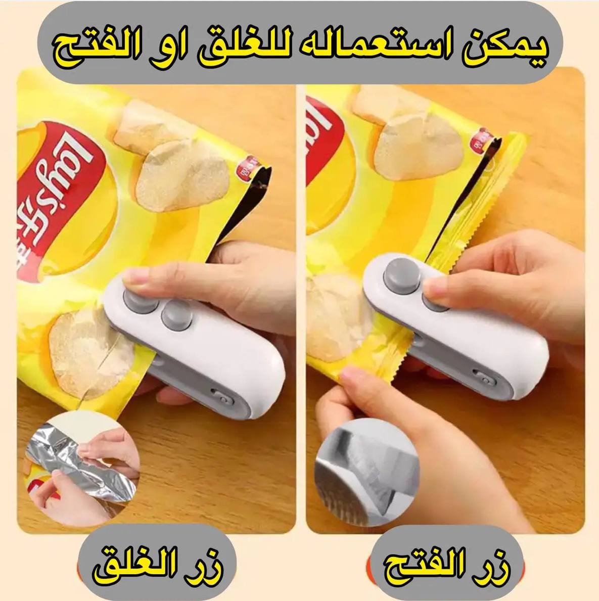 جهاز غلق الاكياس المحمول - Image 3