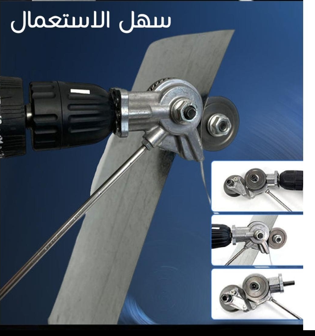قاطع صفائح الحديد pour visseuse - Image 3