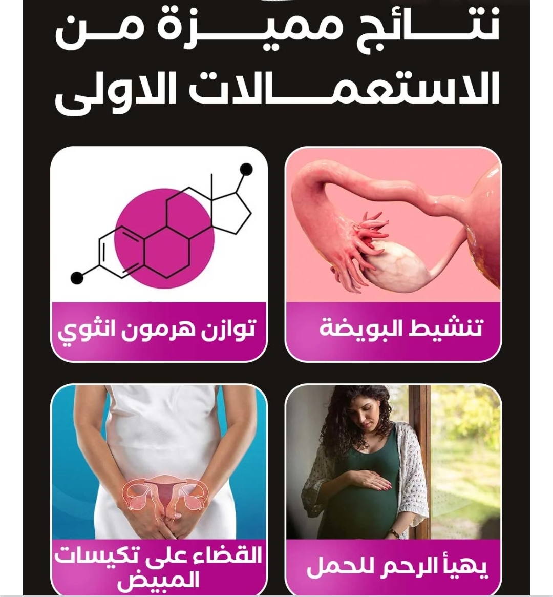 مشروب تكيس المبايض - Image 1