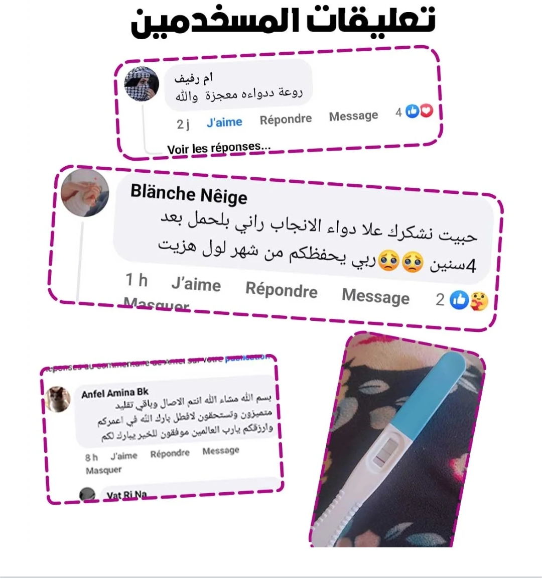 مشروب تكيس المبايض - Image 3