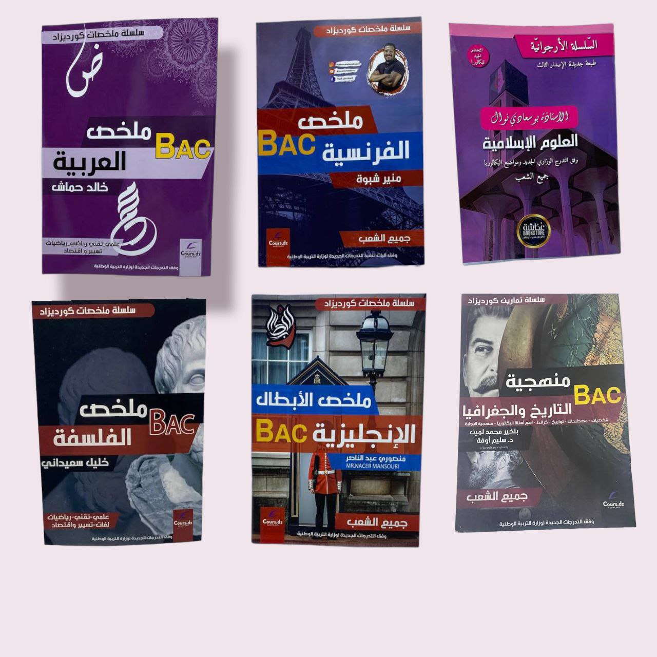 مجموعة المواد الثانوية - Image 1