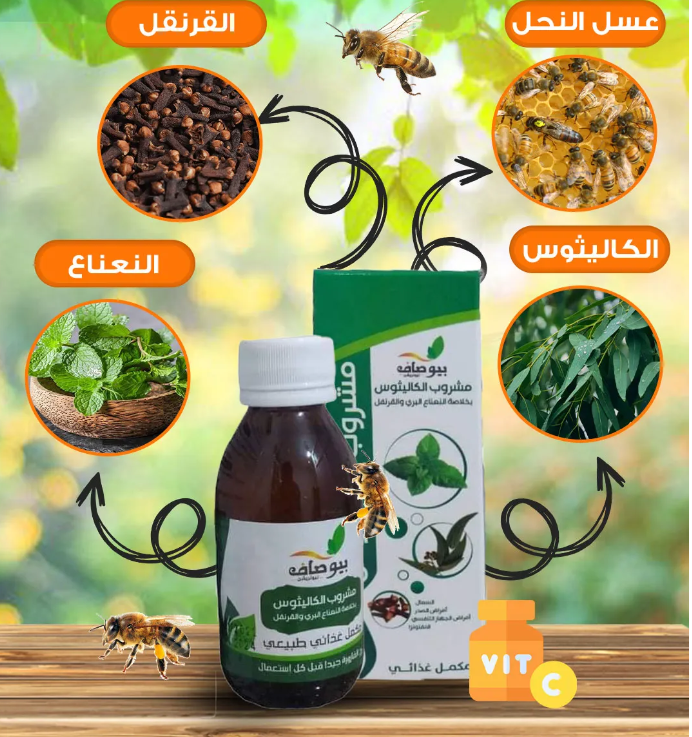 مشروب الكاليتوس علبة وعلبة مجانية  - Image 1
