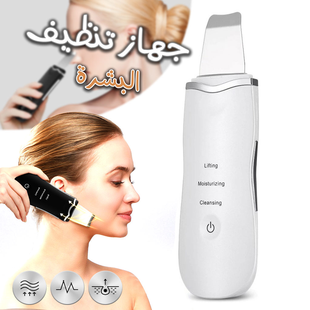 جهاز تنظيف وعناية بالبشرة - Image 1