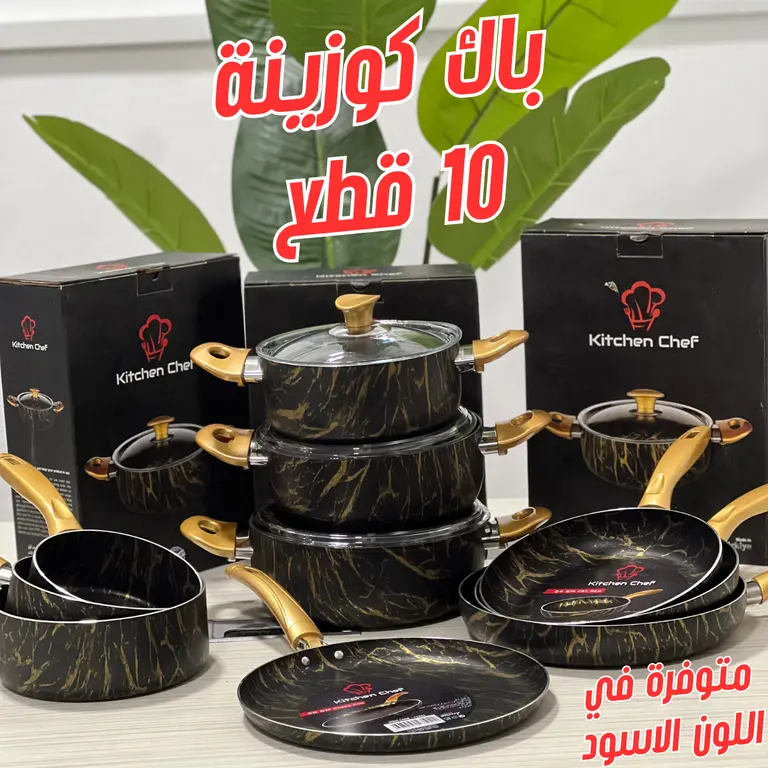 Pack Cuisine Kitchen Chef 10 PCS - Image 1