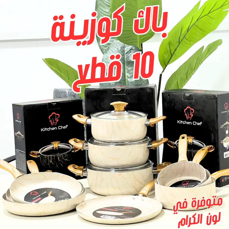 Pack Cuisine Kitchen Chef 10 PCS - Image 2
