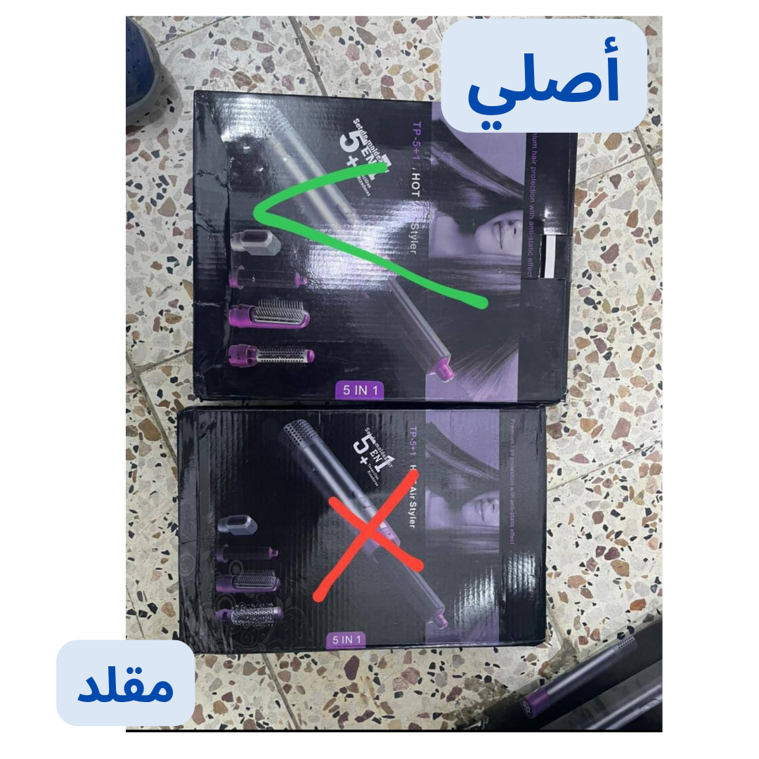 مصفف الشعر 5 في 1  - Image 2