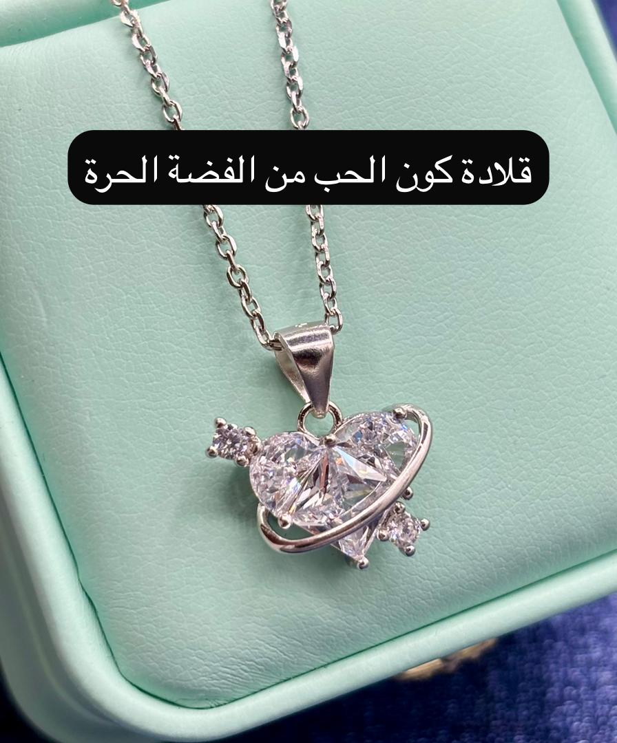 قلادة كون الحب البيضاء من الفضة الحرة - Image 1