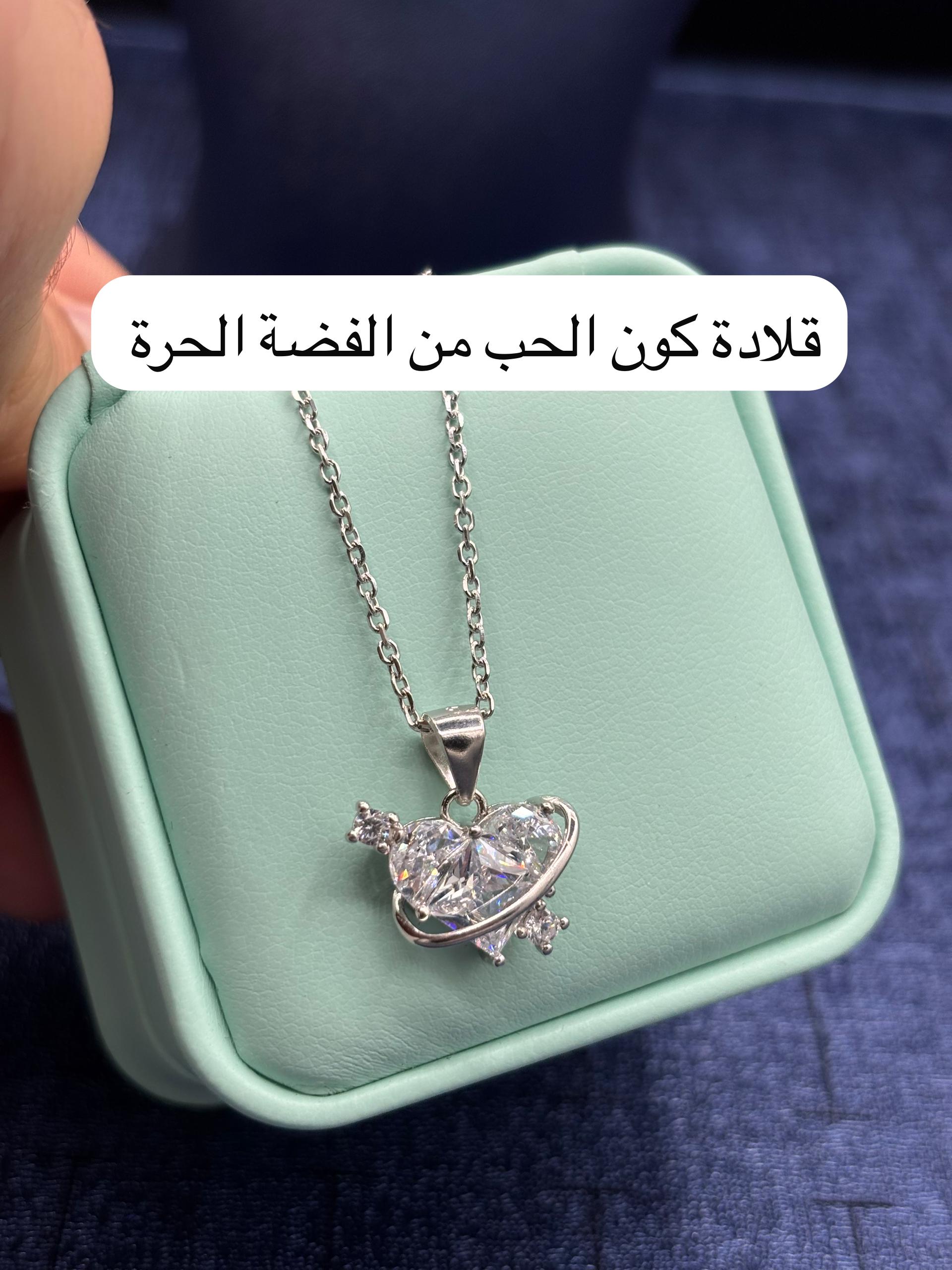 قلادة كون الحب البيضاء من الفضة الحرة - Image 2