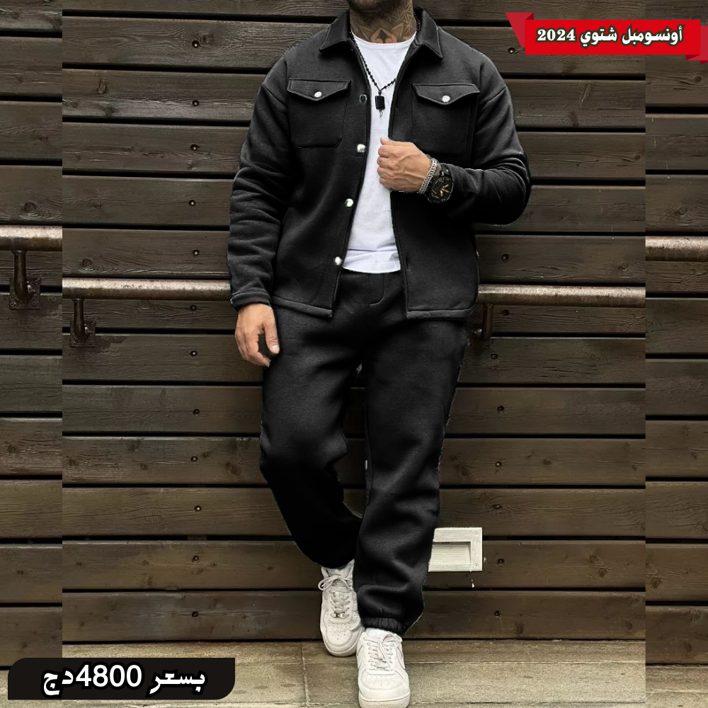 أونسومبل شتوي 2024 URT  - Image 1