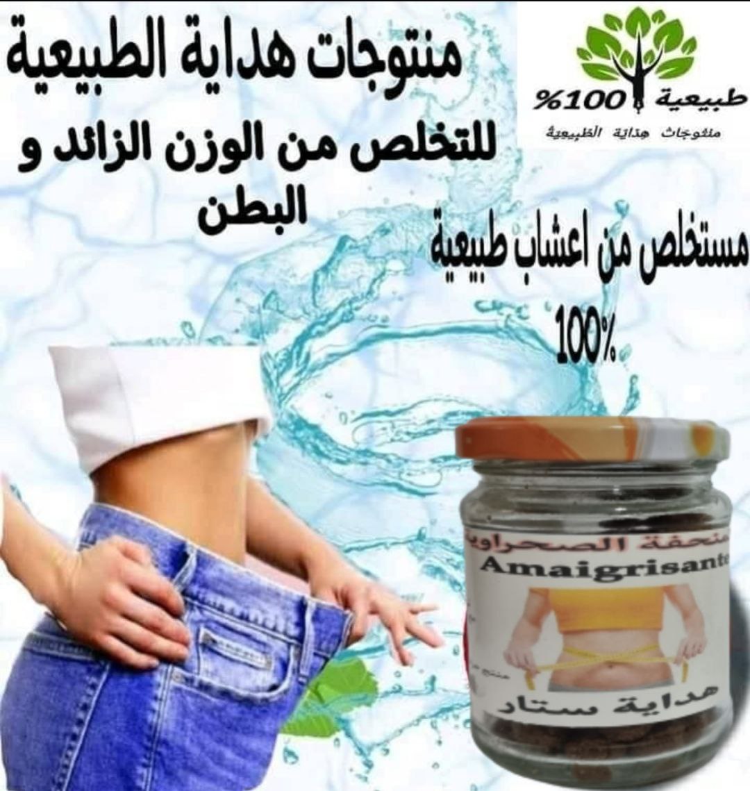 المنحفة الصحراوية  - Image 1