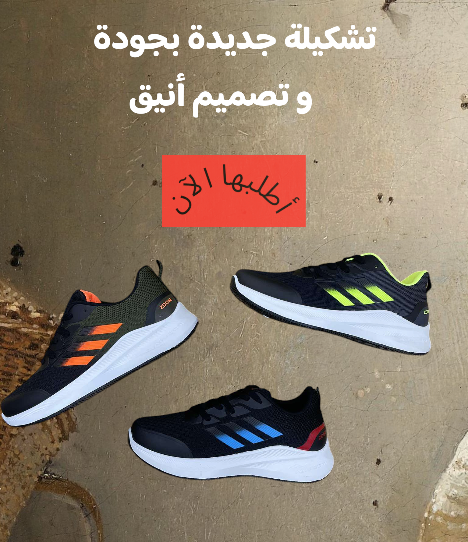 ADIDAS - Image 1