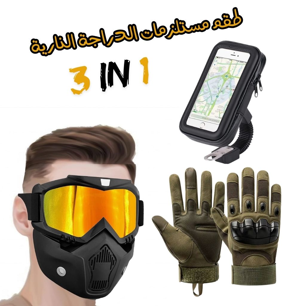 Kit Accessoires moto Anti pluie – طقم مستلزمات الدراجة النارية مضاد للمطر V2 - Image 6