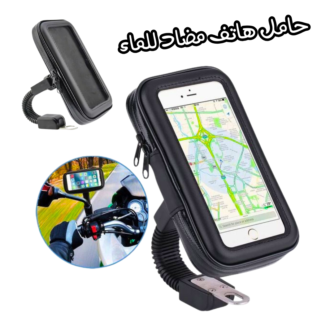 Kit Accessoires moto Anti pluie – طقم مستلزمات الدراجة النارية مضاد للمطر V2 - Image 4