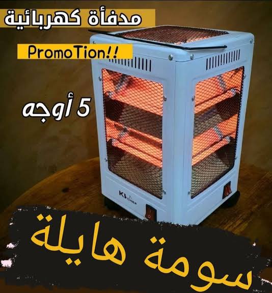 مدفأة كهربائية ب خمسة أوجه 😍🎁 - Image 1