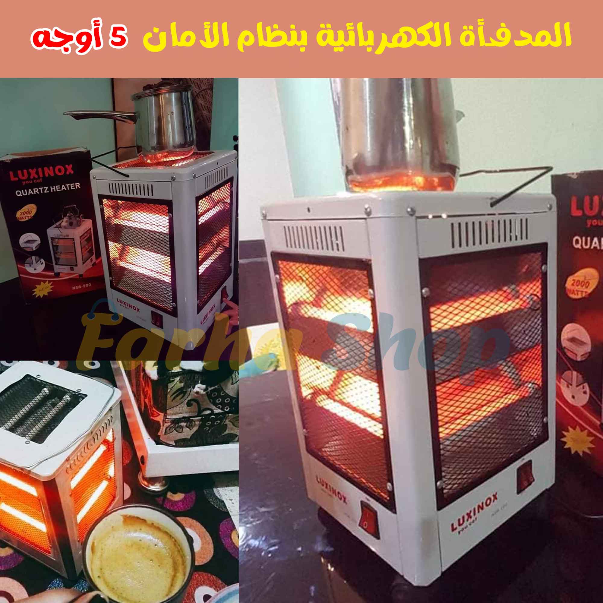 مدفأة كهربائية ب خمسة أوجه 😍🎁 - Image 3