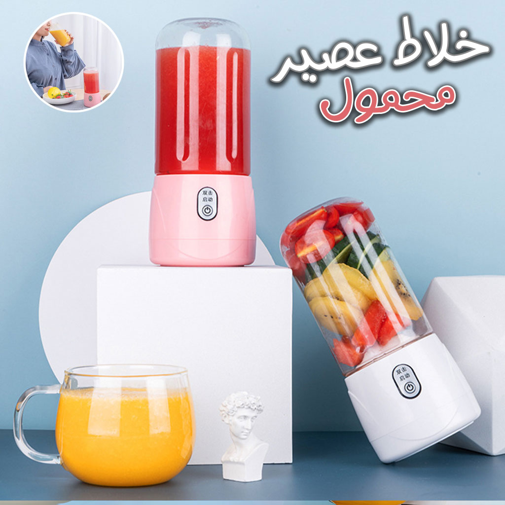 خلاط محمول ، خلاطات صغيرة للعصائر والميلك شيك ، عصارة USB قابلة لإعادة الشحن 400 مل - Image 1