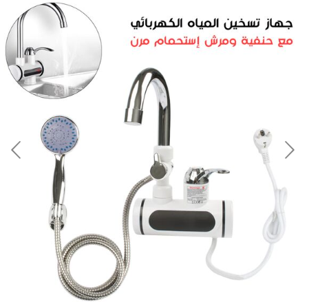 جهاز تسخين المياه مع حنفية ومرش الحمام للماء البارد والساخن - Image 1