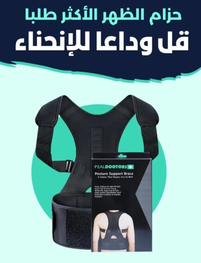 حزام الظهر الطبي - Image 3
