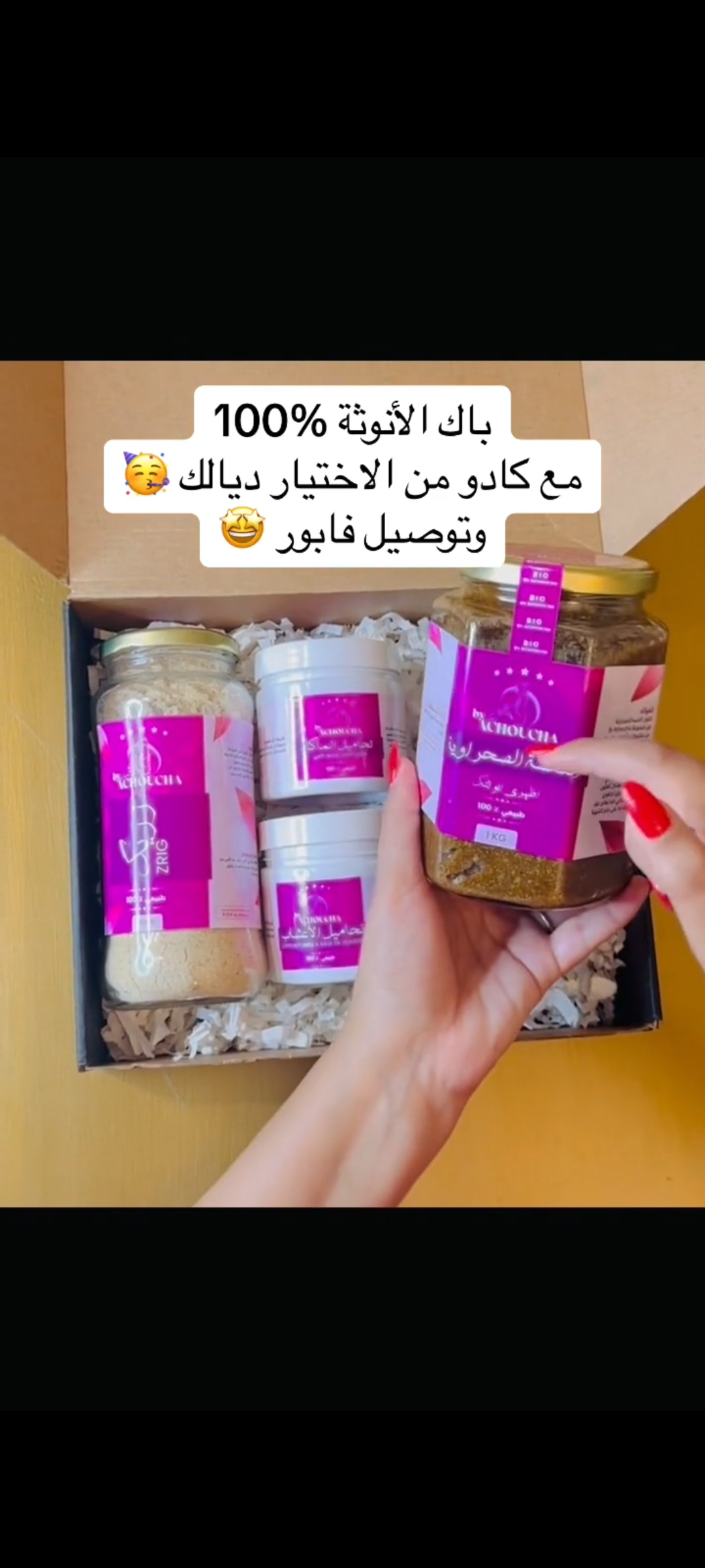 باك التسمين - Image 1