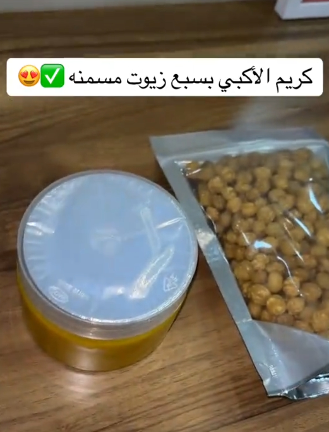 كريمة اكبي  - Image 1