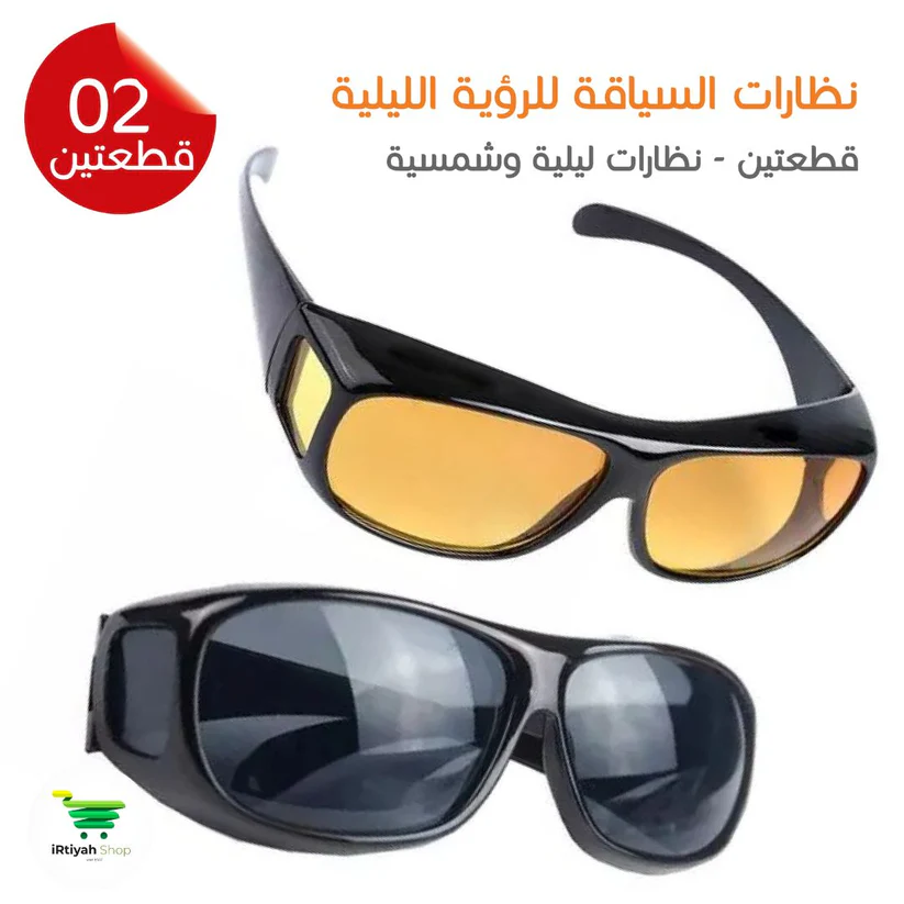 نظارات للسياقة اليلية لمنع توهج الأضواء - Image 1