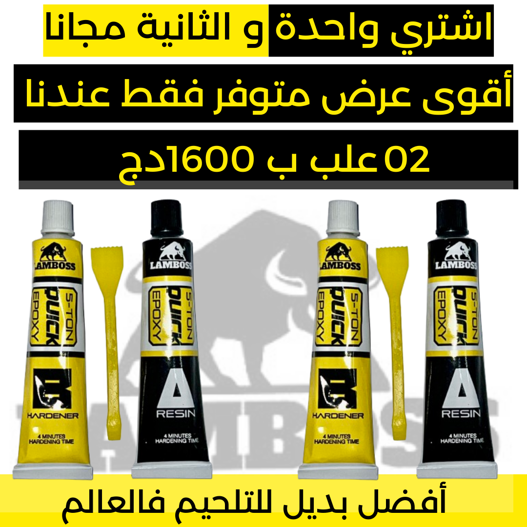 غراء السودور الأصلي لإصلاح المعادن المقاوم للماء و صدأ - Image 1