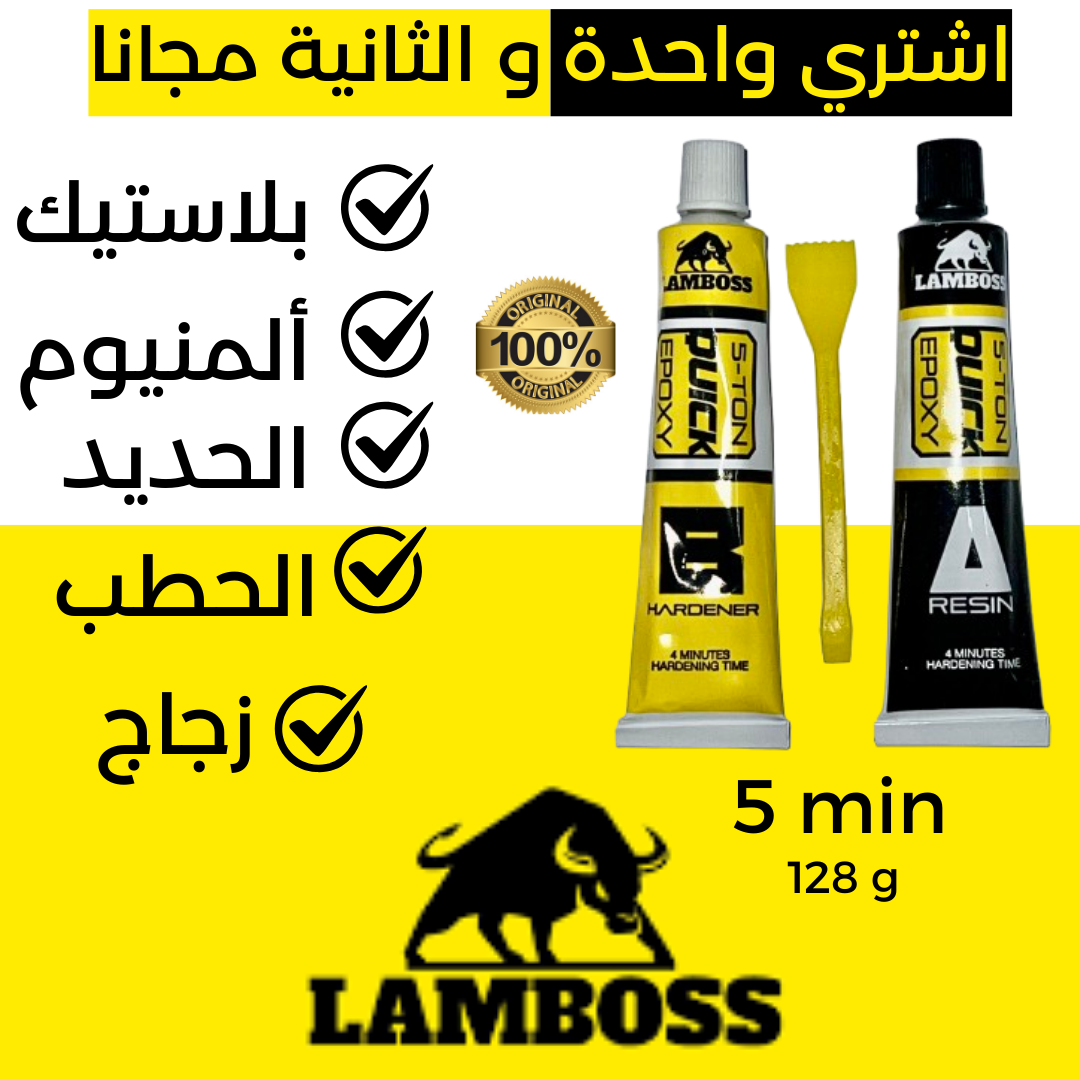 غراء السودور الأصلي لإصلاح المعادن المقاوم للماء و صدأ - Image 2
