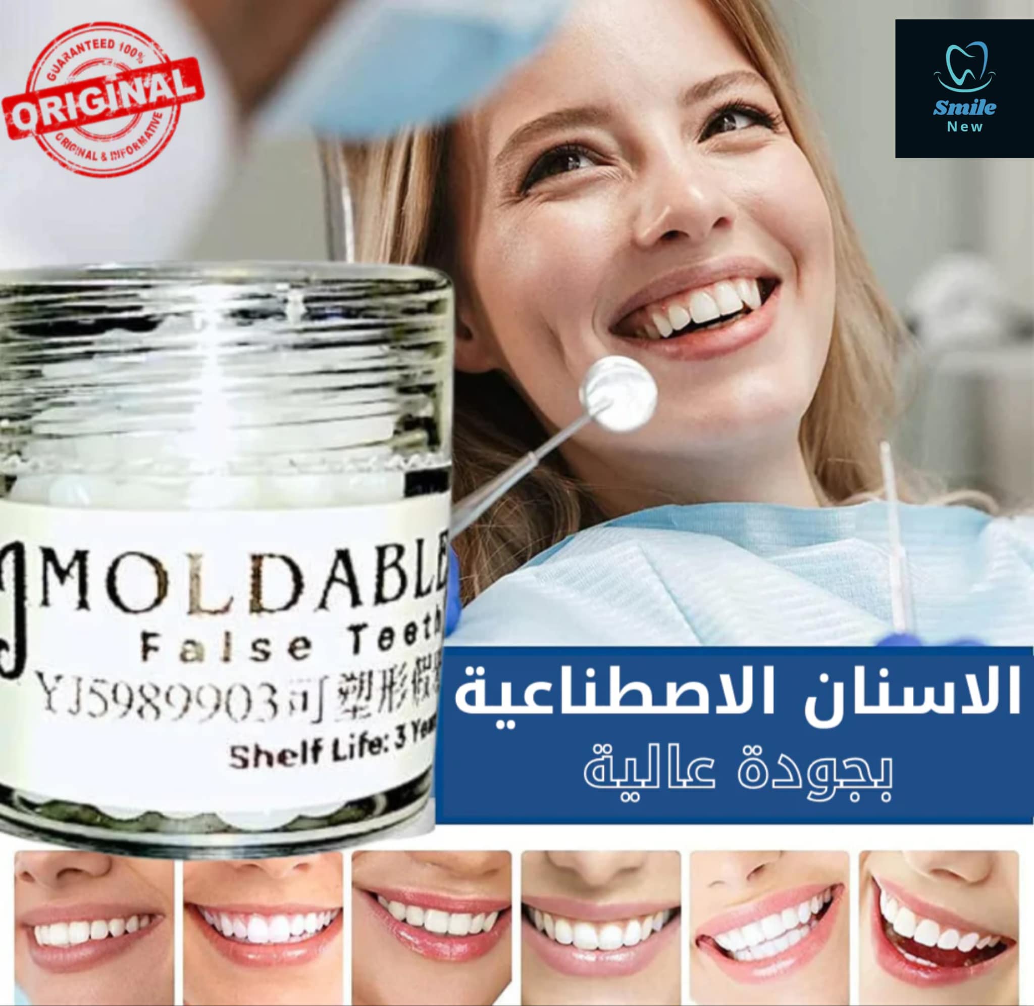 إكتسب إبتسامة جديدة 😍 - Image 1