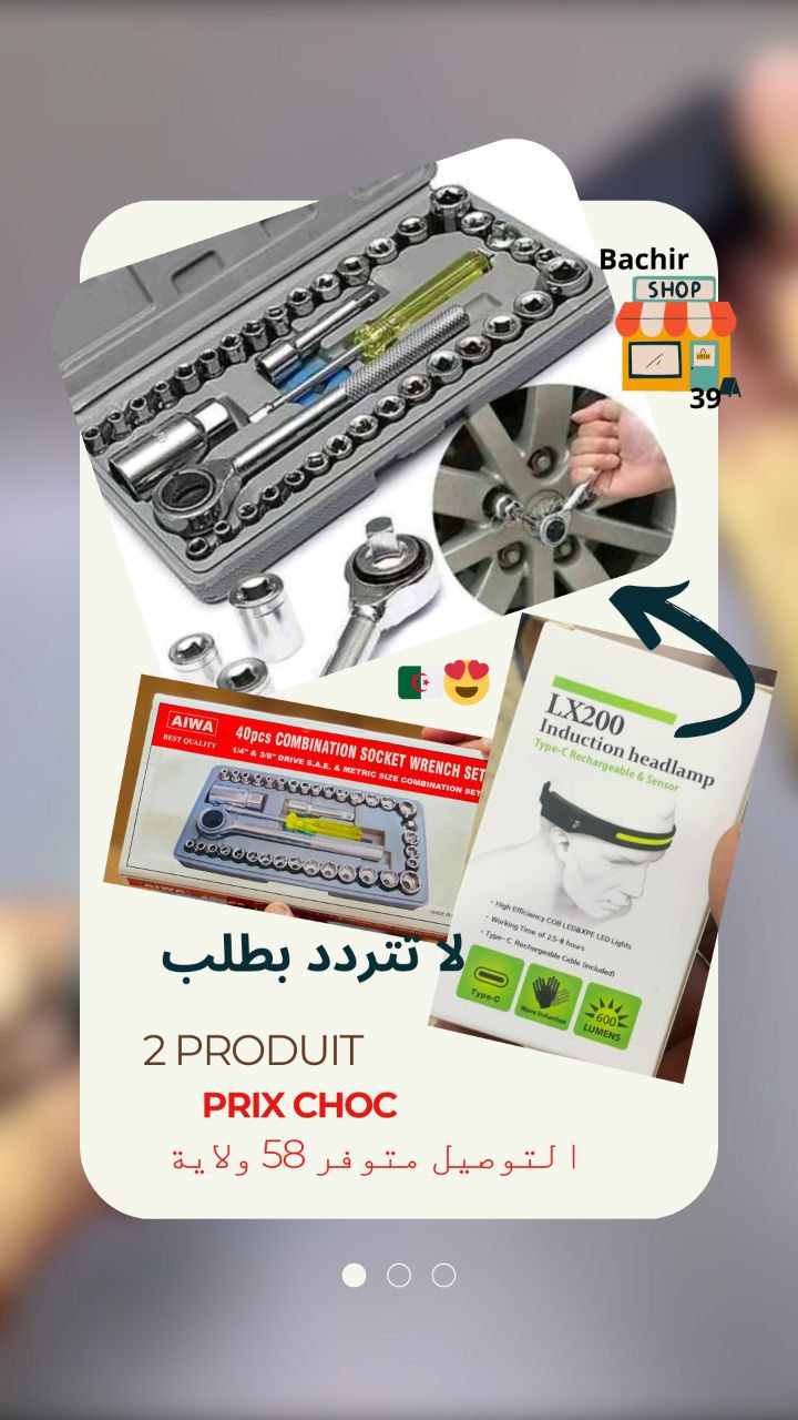 علبة مفاتيح 40 قطعة + مصباح الرأس - Image 1