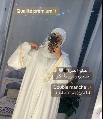 عباية عمرة - Image 1