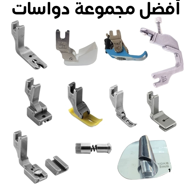 مجموعة دواسات الماكنات الصناعية - Image 1