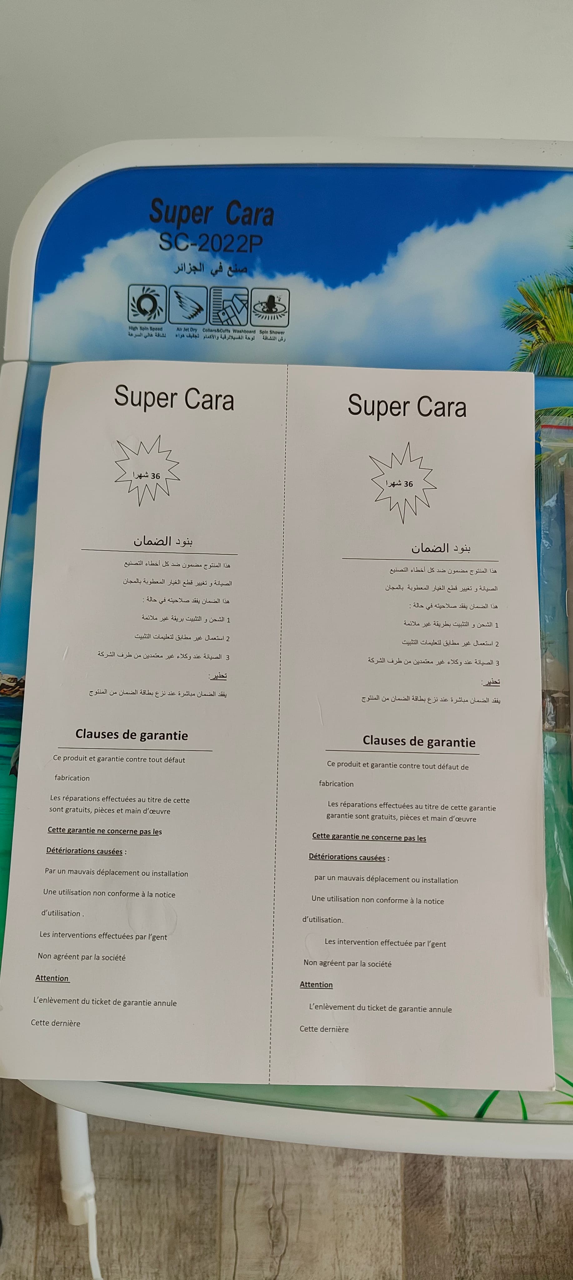 😍الغسالة الذكية😍 - Image 5